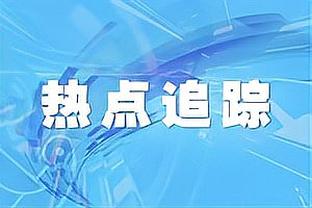 曼城2-0谢菲联全场数据：控球率82%-18%，射门18-4，射正4-2